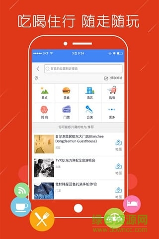 韩游网地图