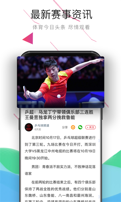 中国体育彩票app官方