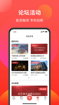 政信产业联盟