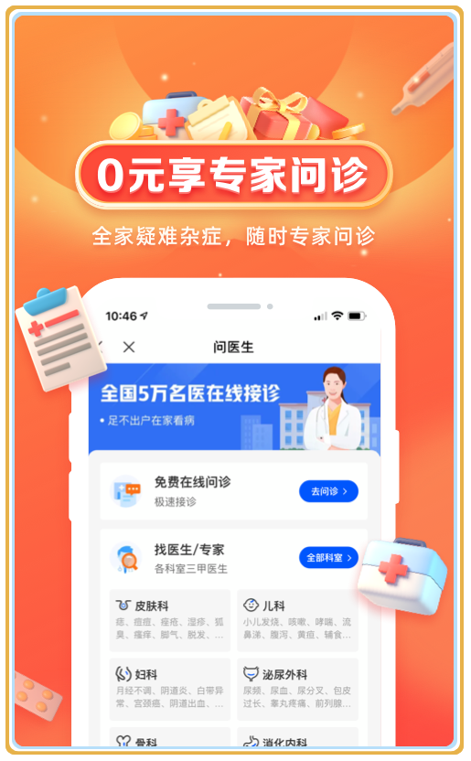 水滴健康