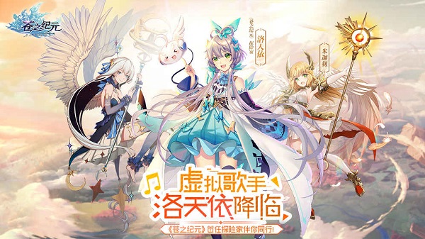 苍之纪元手游苹果版