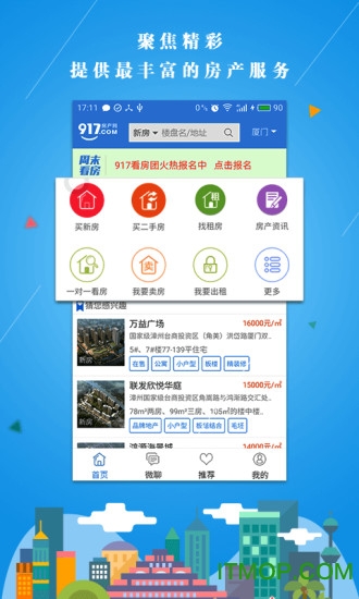 917房产网