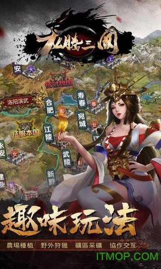 龙腾三国