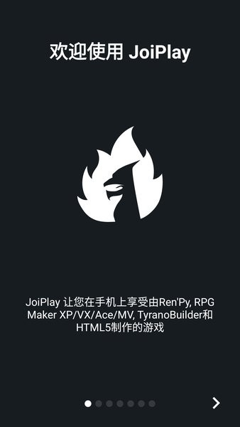 JoiPlayer模拟器最新版