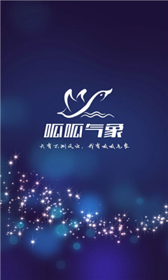 呱呱气象 呱呱气象