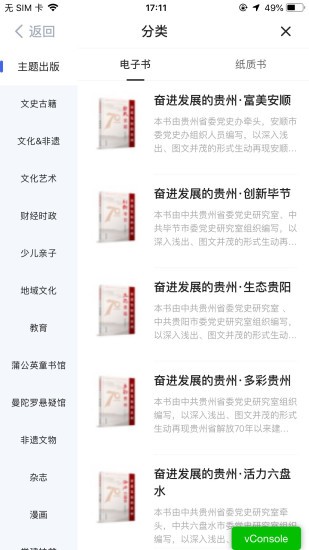 阅贵·阅多彩