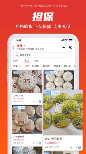 找找茶