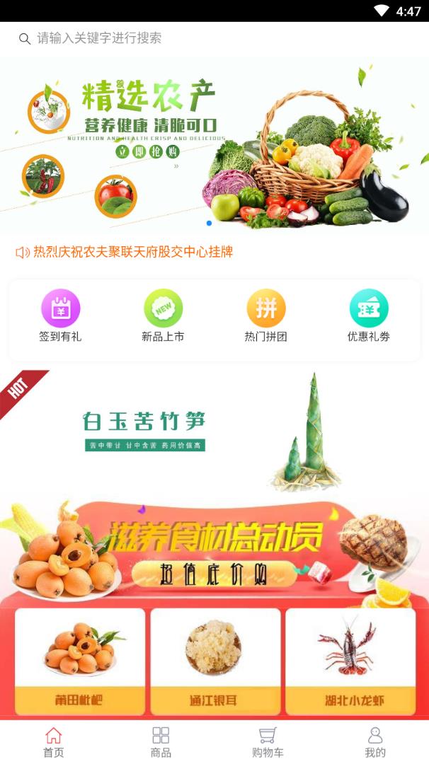 农夫众品