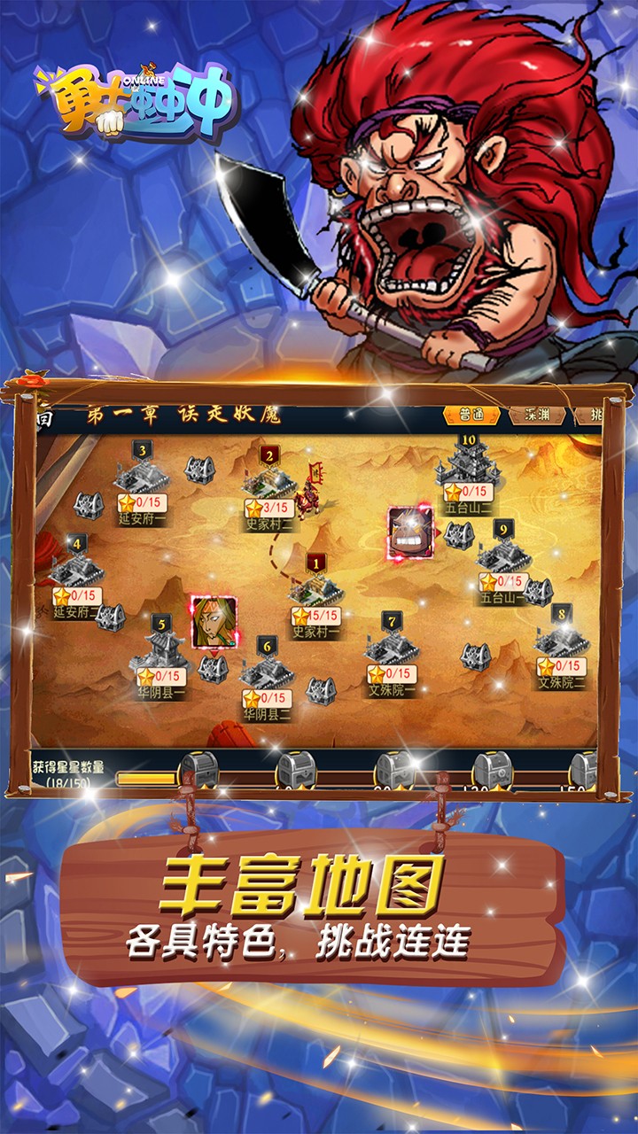 勇士冲冲冲