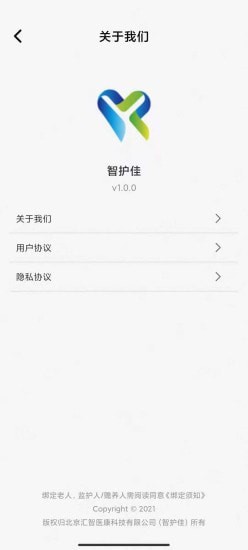 智护佳 安卓版v1.0.4