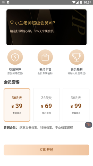 档案职业技能培训平台