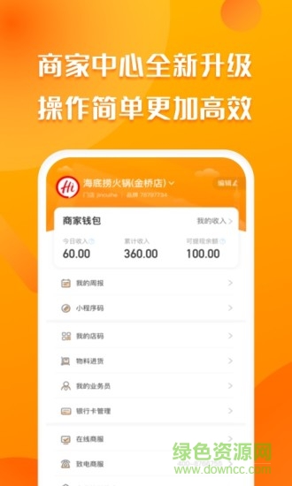 聚客蜂