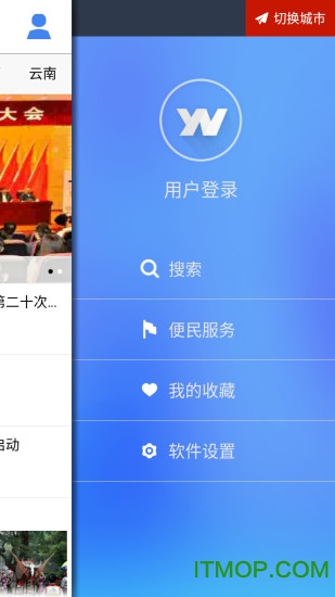 云南通·威信县