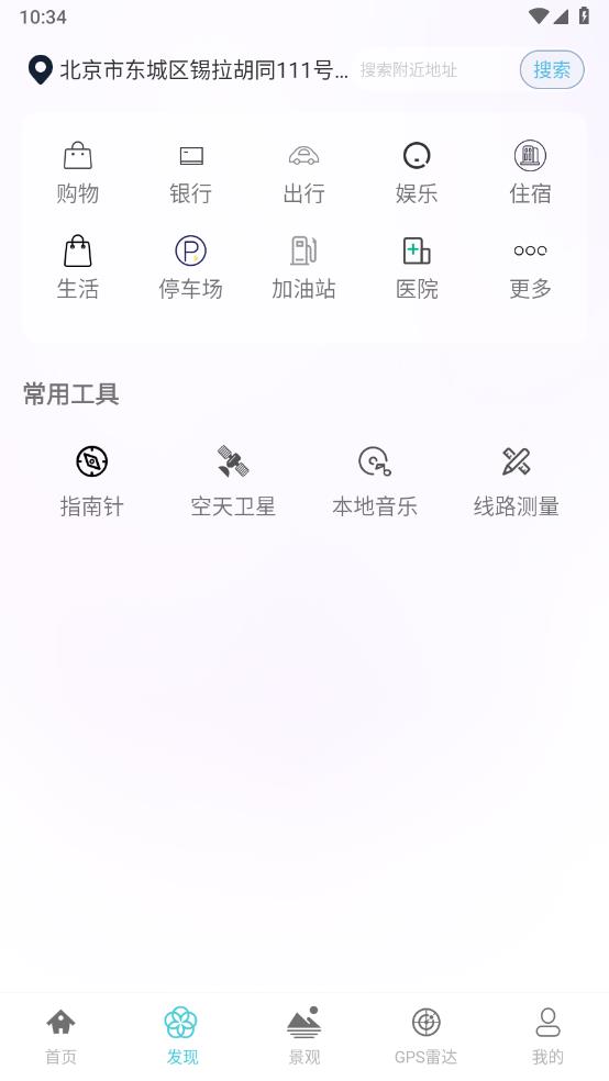 图新地图