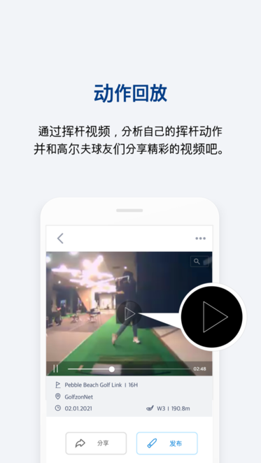 golfzon高尔夫模拟器