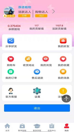 智享未来