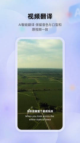 快译视频翻译