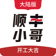 顺丰小哥app