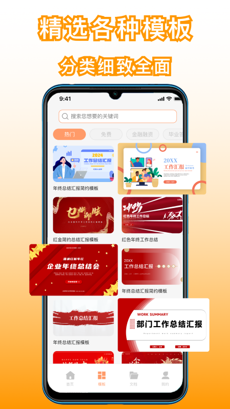制作ppt的软件