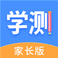 学测网家长端 安卓版v1.1.0
