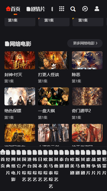 小爱影视