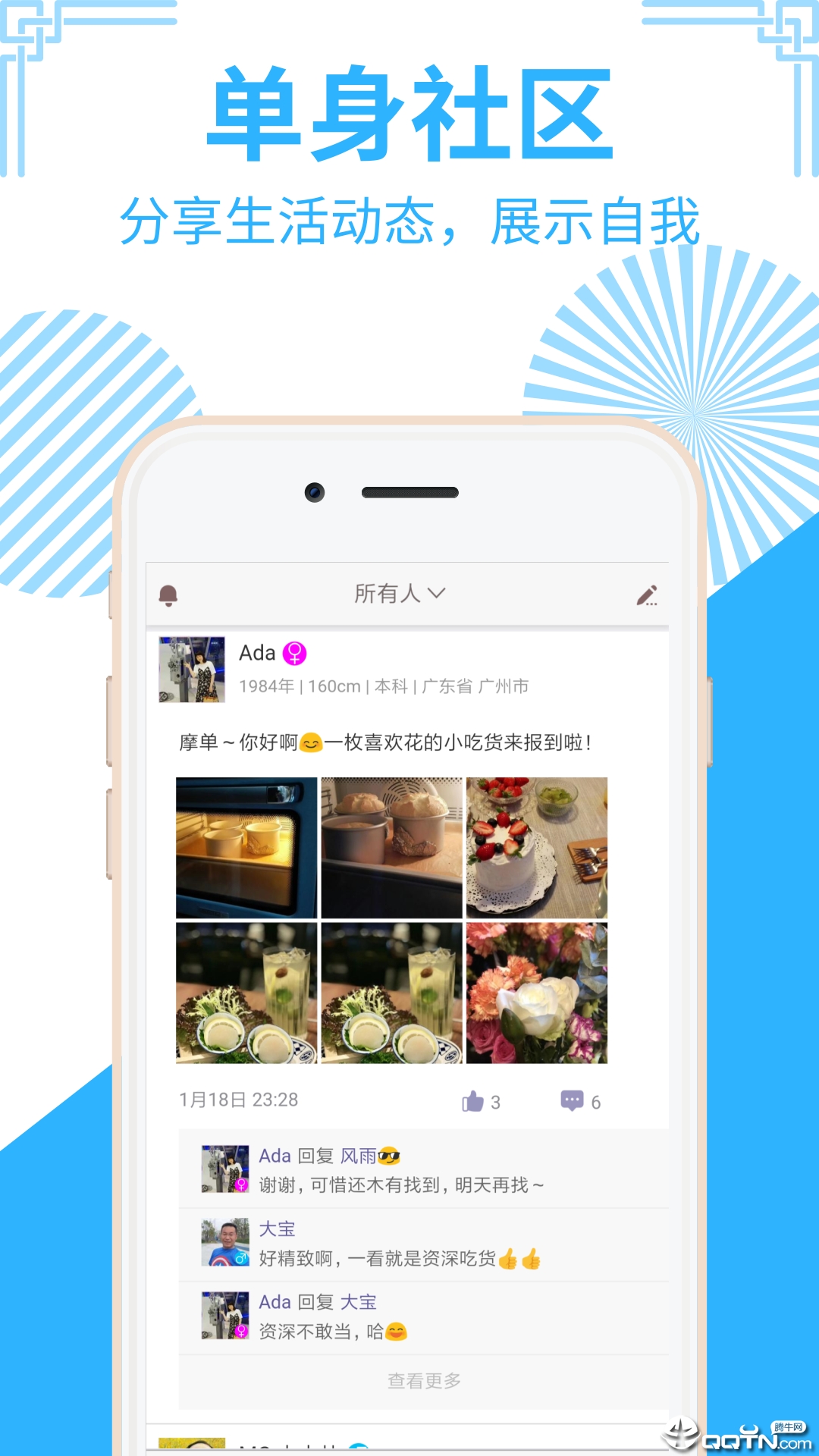 摩单单身
