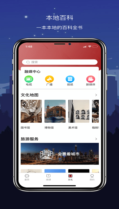 数字徐州
