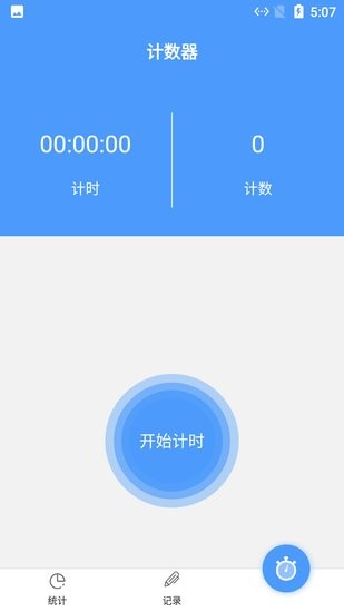 小羊跳绳记录