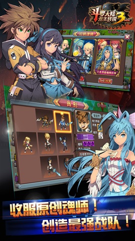 斗罗大陆3龙王传说游戏