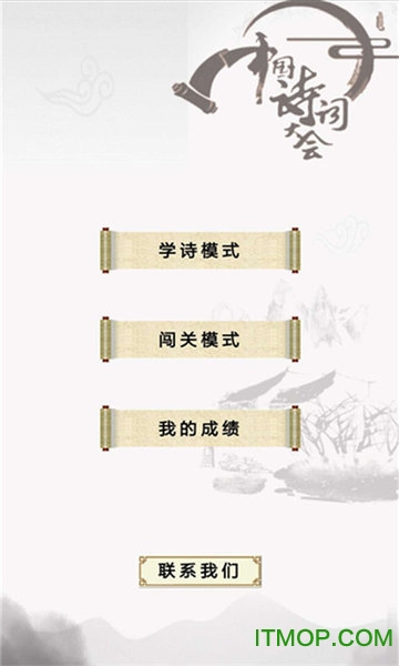 小学诗词大会