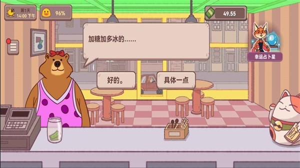 可口的披萨咖啡店 安卓版v1.1