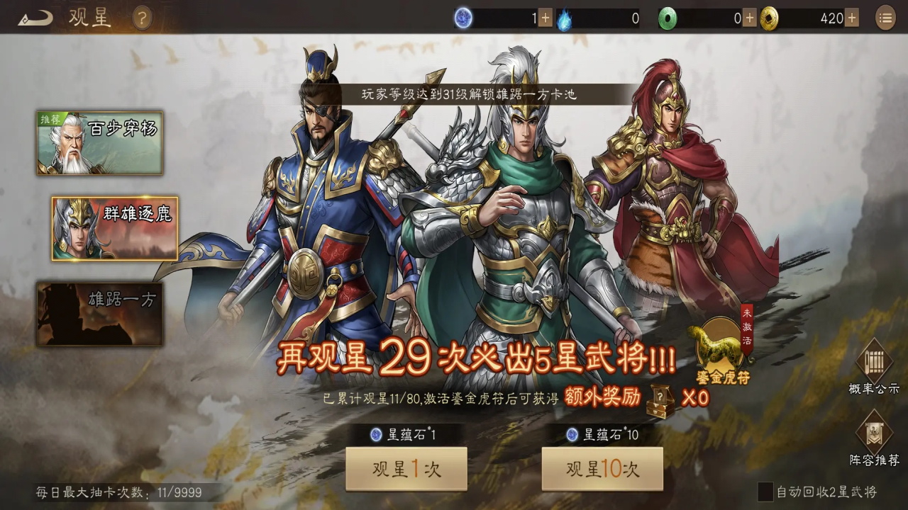 三国志曹操传