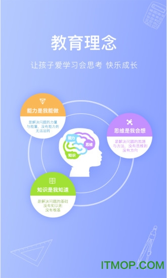 火花思维家长端app苹果版