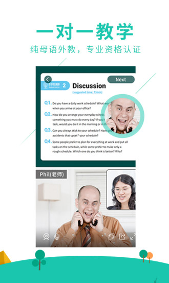 阿卡索外教网