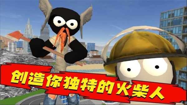 火柴城市猎车英雄 火柴城市猎车英雄