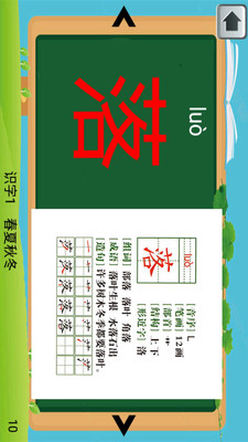 一年级语文下生字表