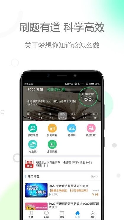 肖秀荣政治