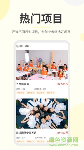 教育加盟宝