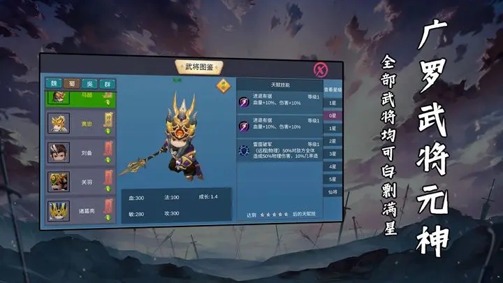 武将元神 武将元神