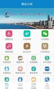 微信公众平台客户端