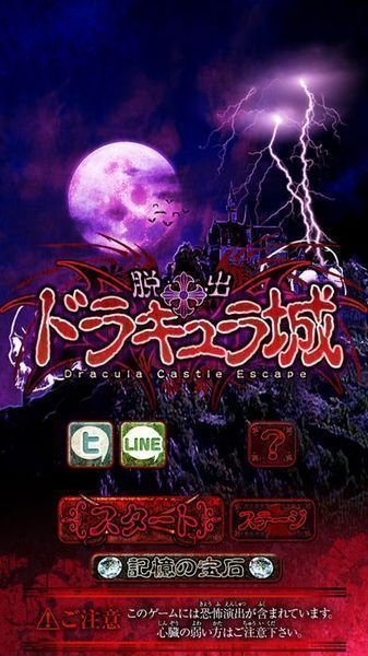 脱出恶魔城