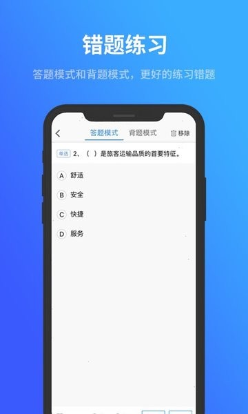 记分教育学习考试软件