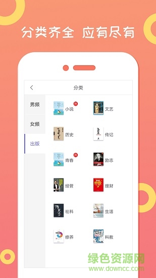 龙猫小说下载器