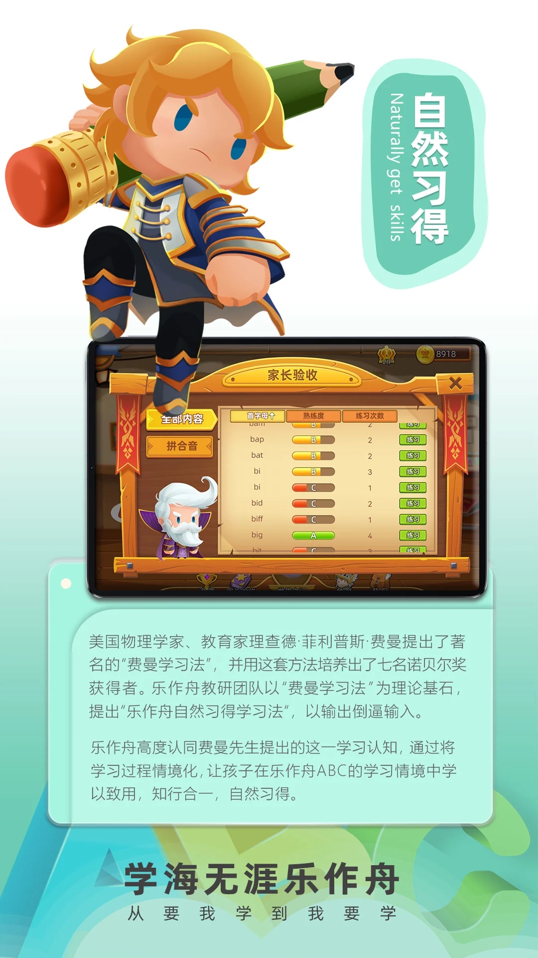 乐作舟ABC 乐作舟ABC