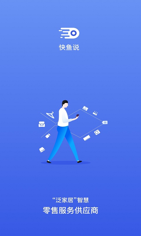 快鱼说