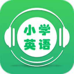 新课标小学英语助手