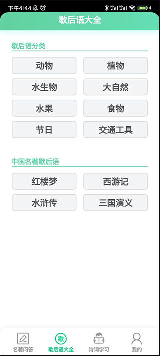 答题留一手