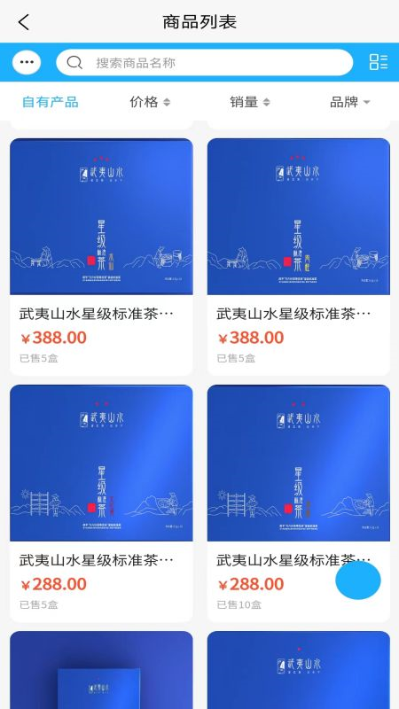 武夷山水