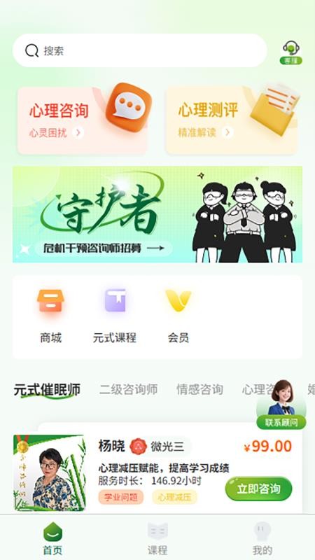 自由心理