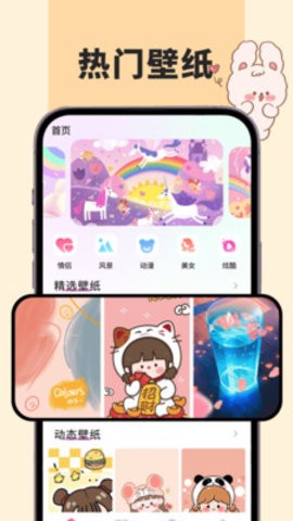 91熊猫桌面